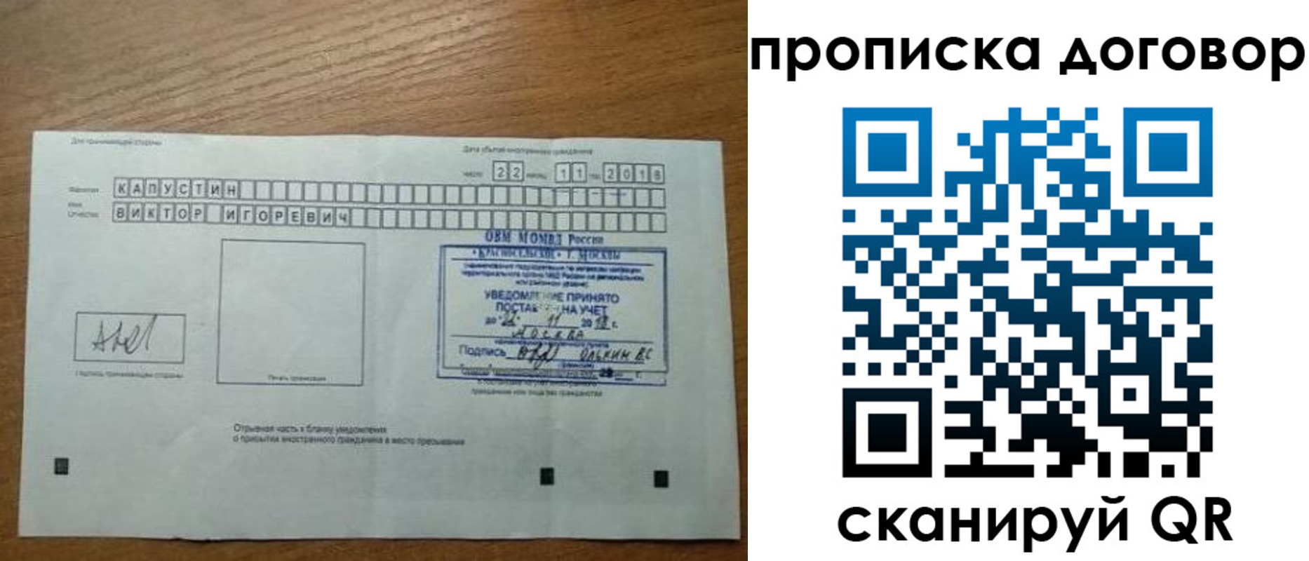 временная регистрация купить в Волосово