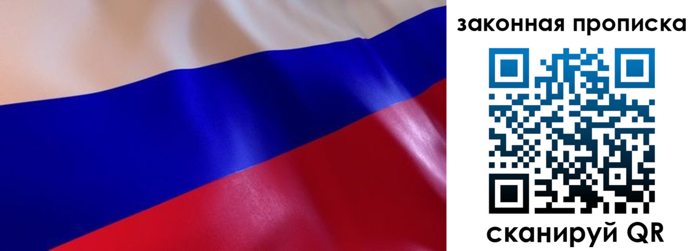 временная регистрация недорого в Волосово