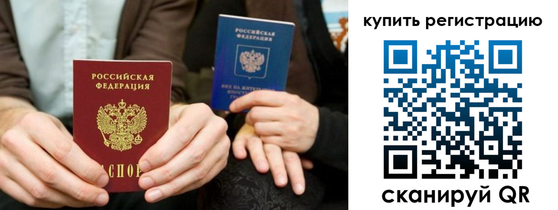 прописка от собственника в Волосово