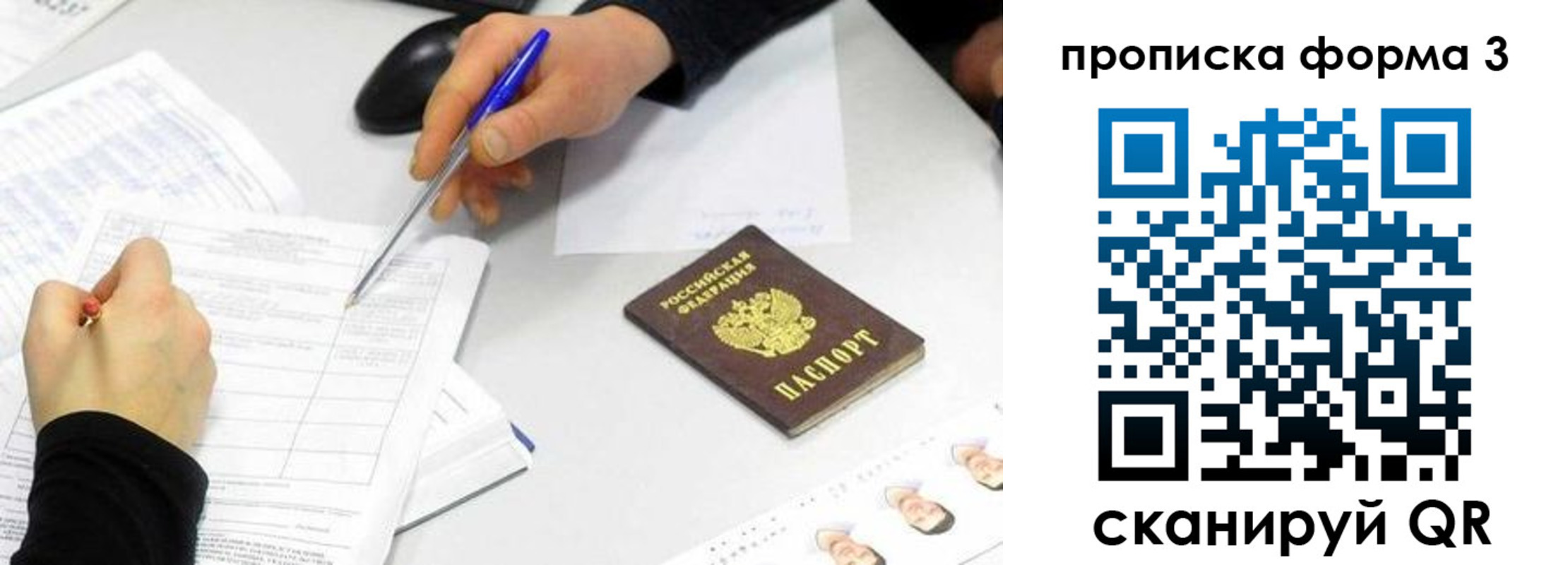 миграционный учет в Волосово