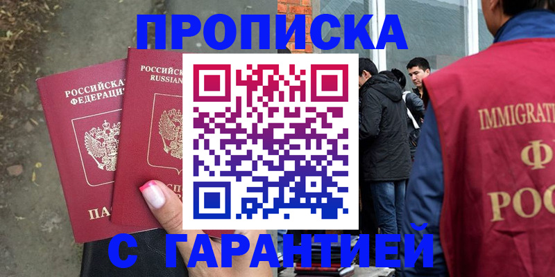 прописка паспорт в Волосово