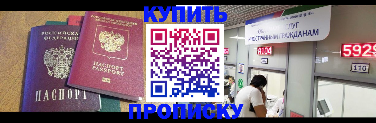 прописка в квартире в Волосово