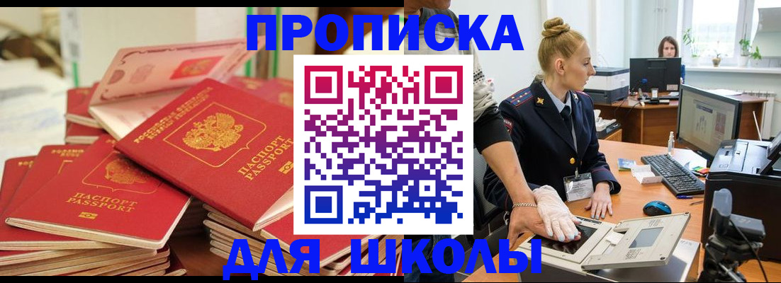 временная регистрация в Волосово