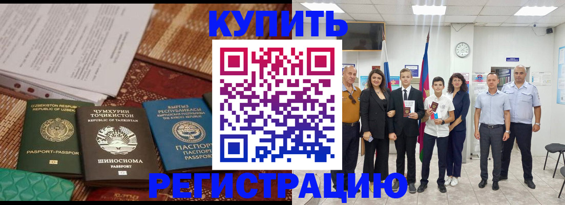 временная регистрация гарантия в Волосово