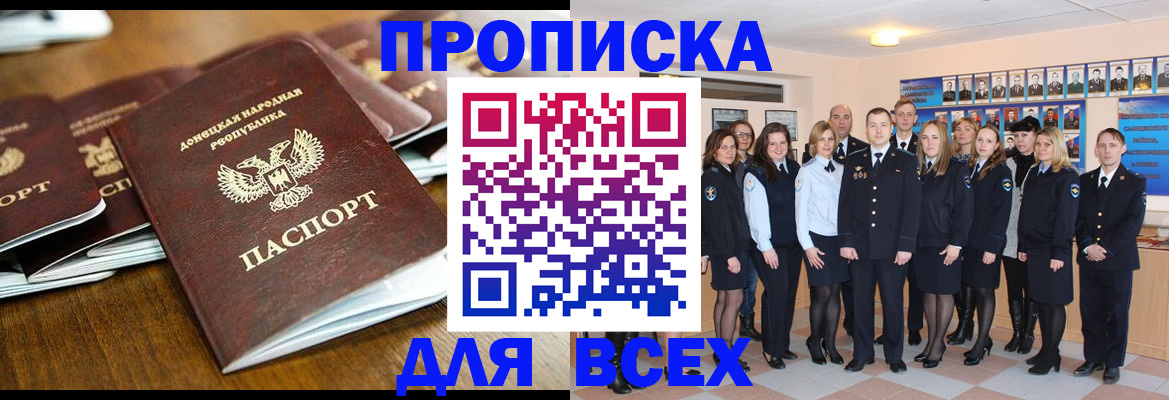 прописка поиск в Волосово