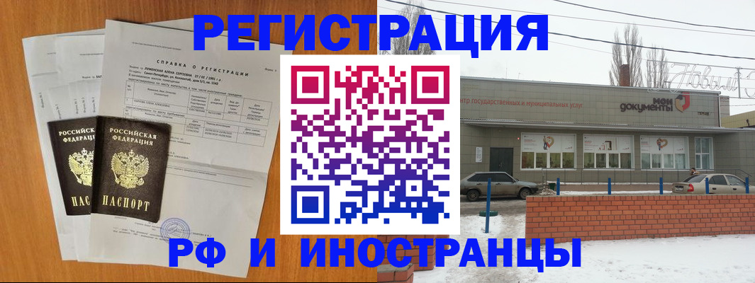 купить прописку в Волосово